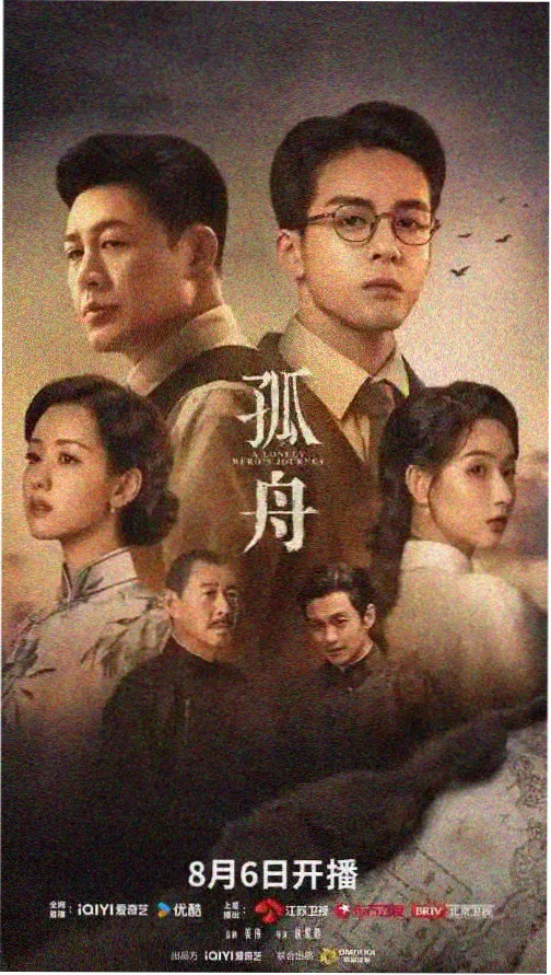 青青河边草剧照 深情对视