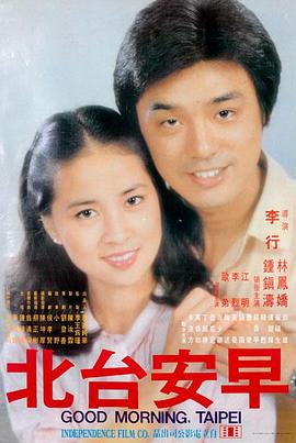 青青河边草 主题曲传唱